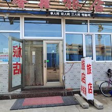 馨鑫旅店