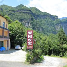 栗园农家(马尿水瀑布店)