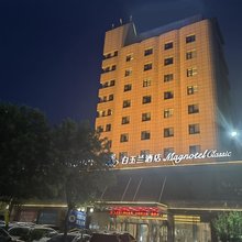 白玉兰酒店(侯马火车站花园南街店)