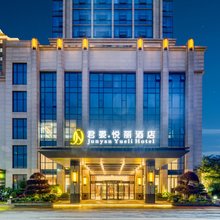 君晏·悦丽酒店(杭州余杭店)