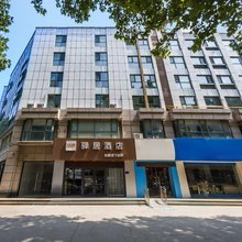 如家驿居酒店(淄博八大局万象汇店)