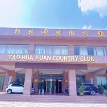 泰安桃花源度假村(泰山桃花峪登山口店)