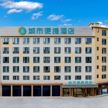 城市便捷酒店(赣州火车站华东城店)