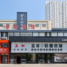 黑河乐加宾馆