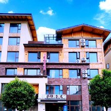 林芝藏楠山居民宿(巴宜区中国雅江店)