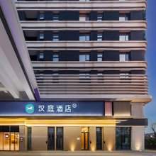 汉庭酒店(廊坊华联香百店)