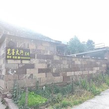 笔墨太行民宿