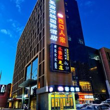 伊金霍洛旗西口人家酒店(太阳城商业中心店)