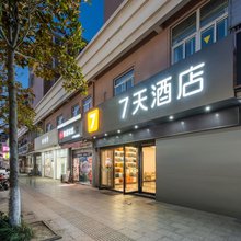 7天酒店(兴化戴南工农路店)