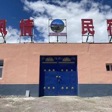 塔什库尔干风情民宿