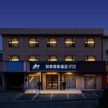 如家商旅酒店(济南山东省肿瘤医院正北门店)