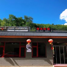 老友民宿(滦平金山岭长城店)