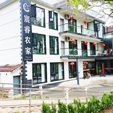 泾县月亮湾宸睿农家客栈