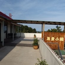 前程宾馆(日照森林公园店)