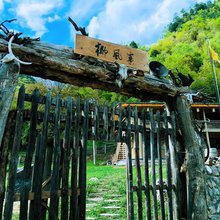 留坝狮风寨民宿