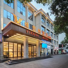 维也纳酒店(铜仁高铁站店)