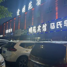 尼勒克爱明苑宾馆