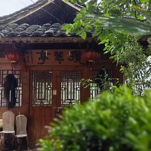 雷山郎德上寨揽翠小居农家乐