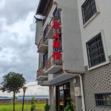思上民宿(桂林园博园店)