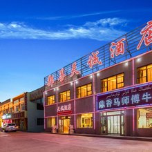 鄯善天诚酒店