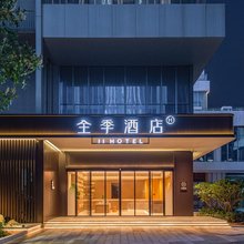 全季酒店(珠海北站·北站宝龙城购物中心店)