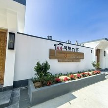 庭院一家·沁心阁·海蓝牧歌秘境美宿(成山头风景名胜区店)
