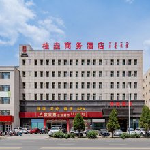 桂垚商务酒店(达拉特旗火车站店)