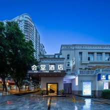 会堂酒店(万州万达广场店)