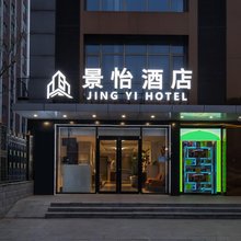 景怡酒店(环球影城度假区九棵树地铁站店)