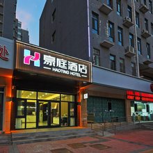 豪庭酒店(成安凤凰路店)