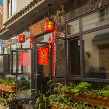 融舍民宿(戴家巷店)