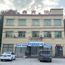 顺鑫宾馆