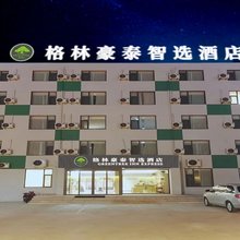 格林豪泰智选酒店(鄄城汽车总站店)