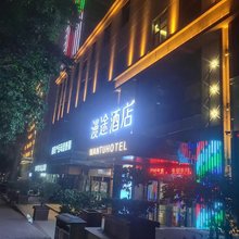 西宁漫途酒店