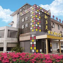 多灵大酒店