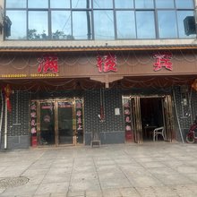 吉安翠满楼宾馆