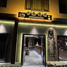托岗阿玛民宿(八廓街店)