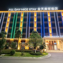 全天美宿酒店(宜昌火车东站店)