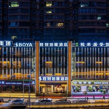 胜财铂雅酒店(兰州西关十字中山桥店)