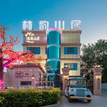 林韵山居(宝泉旅游度假区店)