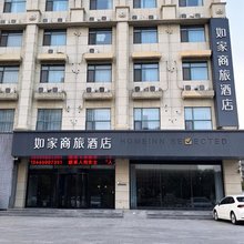 如家商旅酒店(郓城金河路店)