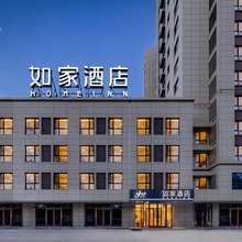 如家酒店·neo(唐山滦州市政府店)