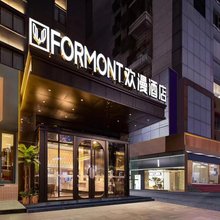欢漫FORMONT酒店(岳阳楼步行街店)