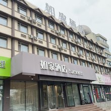 如家酒店(阜新中华路大润发店)