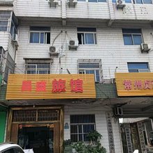 常州昌盛旅馆
