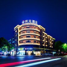 诸暨新开元酒店