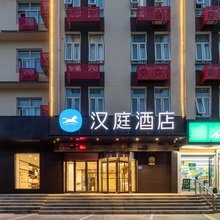 汉庭酒店(运城槐东路店)