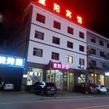 野三坡重阳宾馆