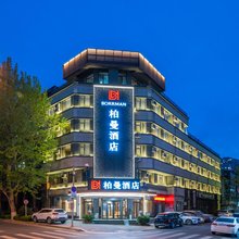 柏曼酒店(大连东港音乐喷泉广场港湾街店)