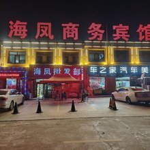 门源海凤商务宾馆
